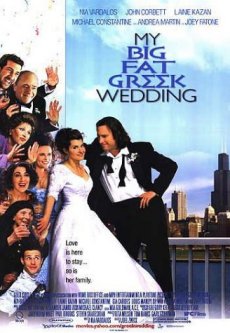 моя греческая свадьба
