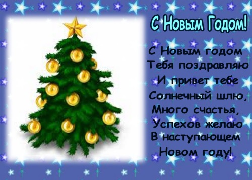 http://www.sobytie.net/images/new_year/pozhelaniya_new-year.jpg